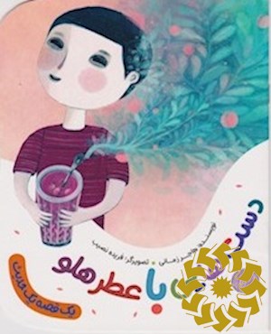 دست هایی با عطر هلو