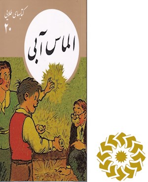الماس آبی