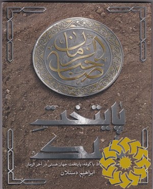 پایتخت ملک
