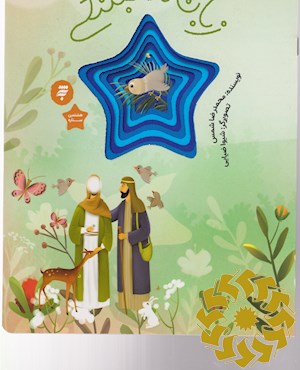 زبان گنجشکی