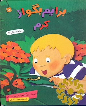 کرم