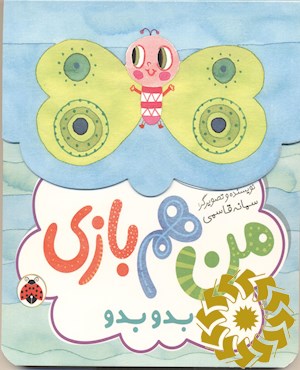بدو بدو