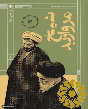 شیخ مروارید