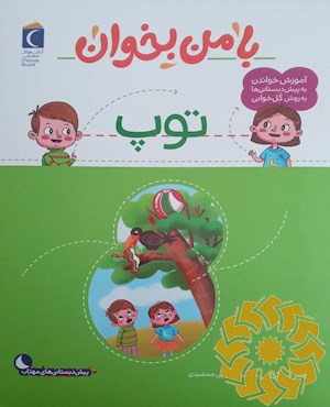 توپ
