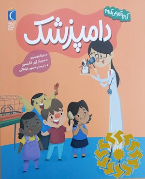 دامپزشک