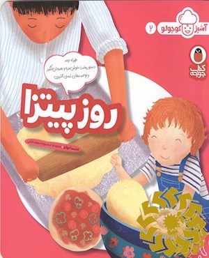 روز پیتزا