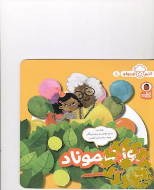 روز لیموناد