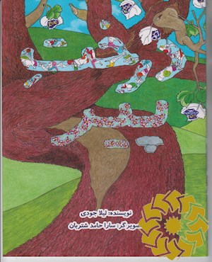 درخت پیر