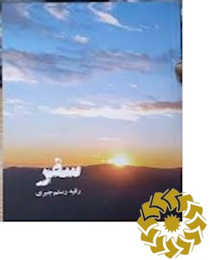 سفر