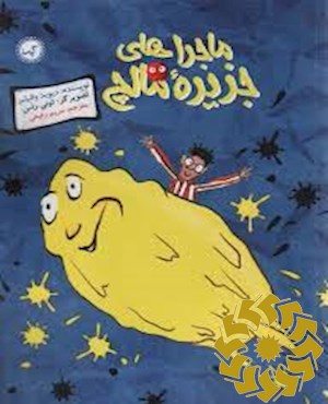 ماجراهای جزیره مالچ