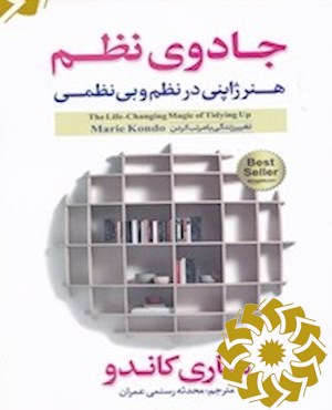 جادوی نظم