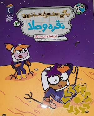 نقره و طلا