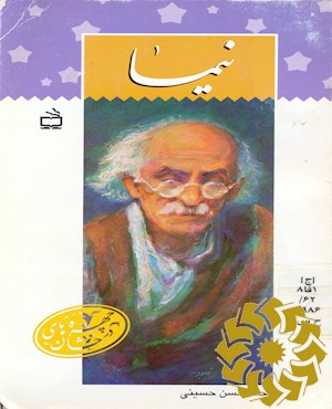 نیما