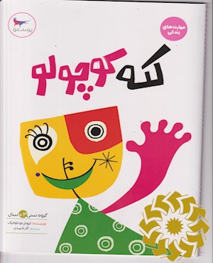 لکه کوچولو