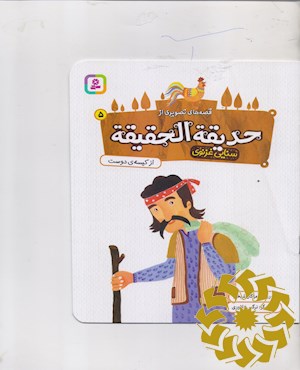 از کیسه ی دوست