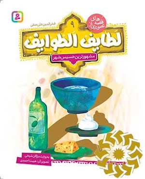 مشهورترین خسیس شهر