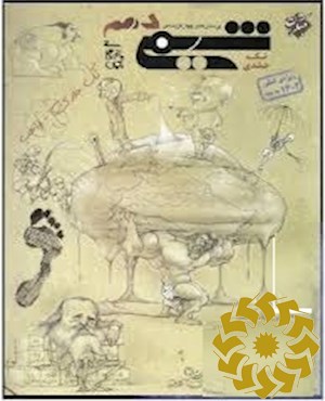 پرسش های چهارگزینه ای شیمی دهم تک جلدی