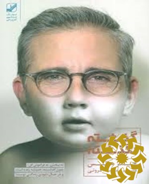 گذشته، نگذشته