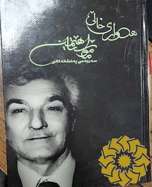 هه واری خالی