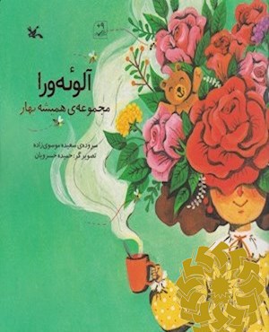 آلوئه ورا