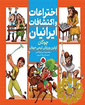 چوگان