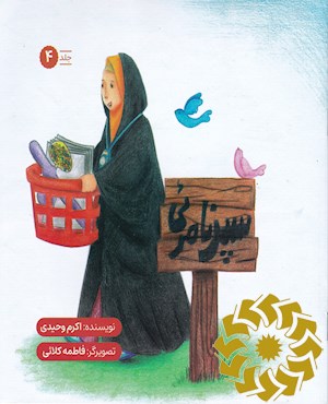 سپر نامرئی