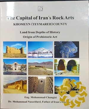 The capital of Iran's rock arts Khomeyn (teymareh) county