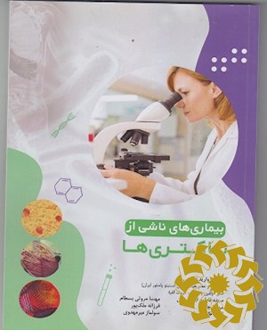 Bacterial Diseases