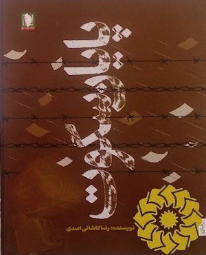 پایان سکوت