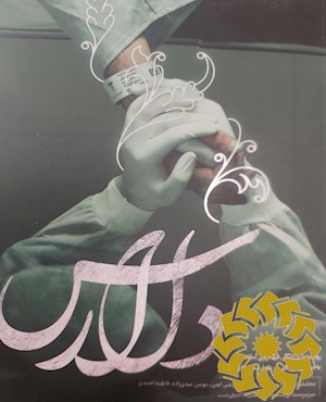دلارس