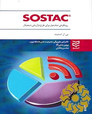 SOSTAC