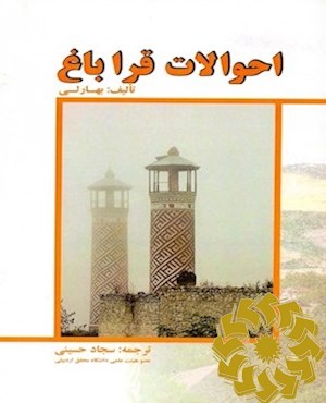 احوالات قراباغ