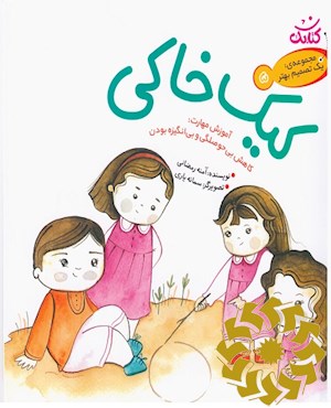 کیک خاکی