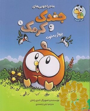 پرواز به خونه