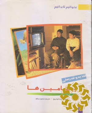 چگونه از نیروی خورشیدی استفاده کنیم