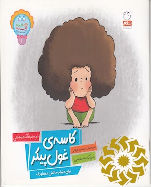 کاسه ی غول پیکر