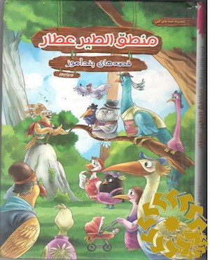 عطار