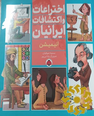 انیمیشن