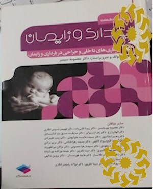 بارداری و زایمان 4