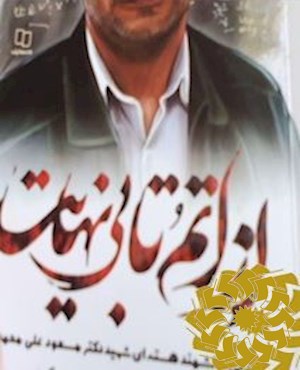 از اتم تا بی نهایت