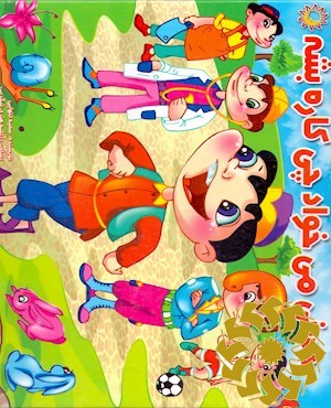 حسنی می خواد چی کاره بشه