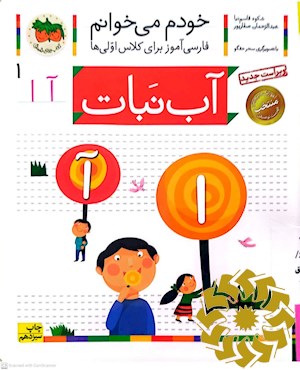 آب نبات