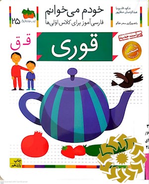 قوری