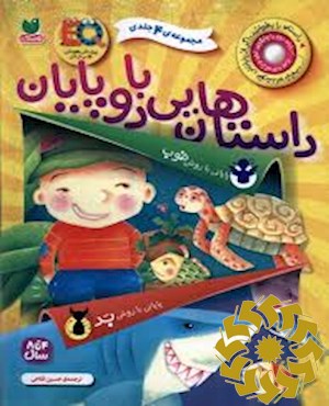 داستان هایی با دو پایان