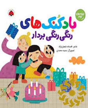 بادکنکای رنگی رنگی بردار