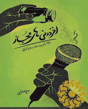 افزودنی های مجاز