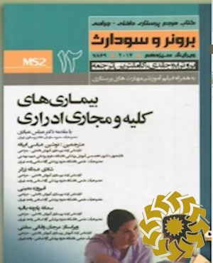 بیماری های کلیه و مجاری ادراری