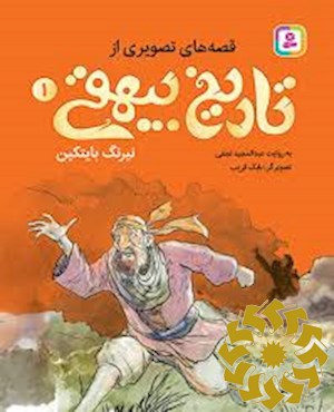 نیرنگ بایتکین