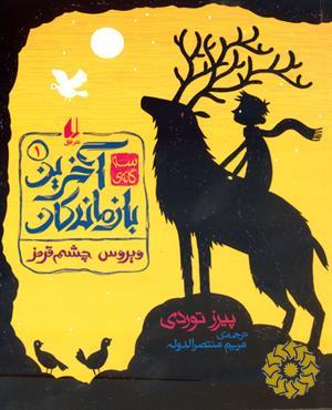 ویروس چشم قرمز