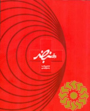 نبض